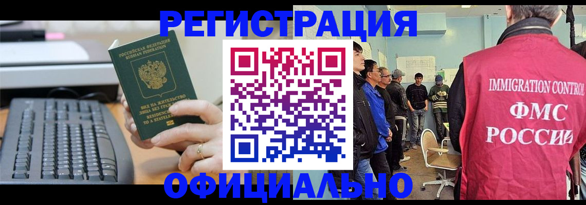 прописка ребенка в Собинке