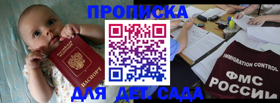 временная регистрация собственник в Собинке