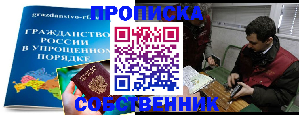 пропишу в квартире в Собинке
