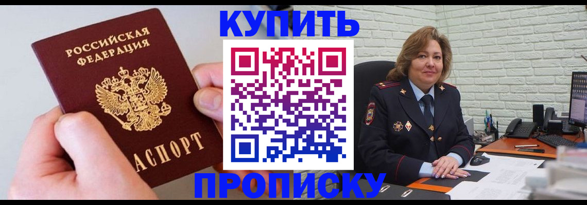 прописка иностранных граждан в Собинке