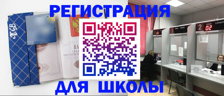 временная регистрация в квартире в Собинке