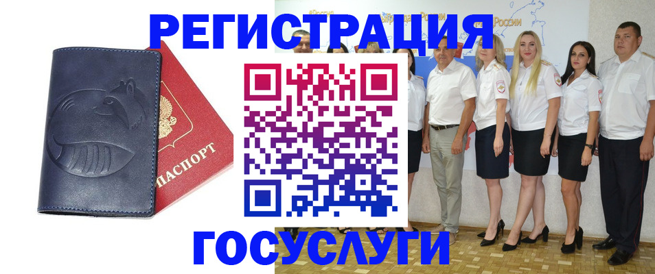 временная регистрация для всех в Собинке