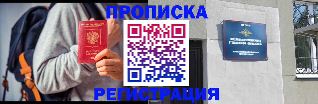 временная регистрация надежно в Собинке