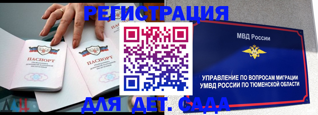 прописка гарантия в Собинке