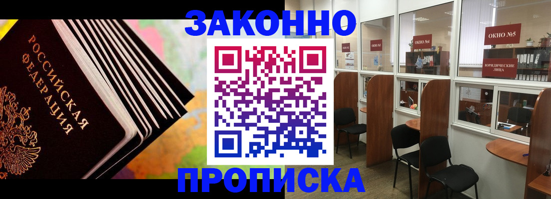 прописка для кредита в Собинке